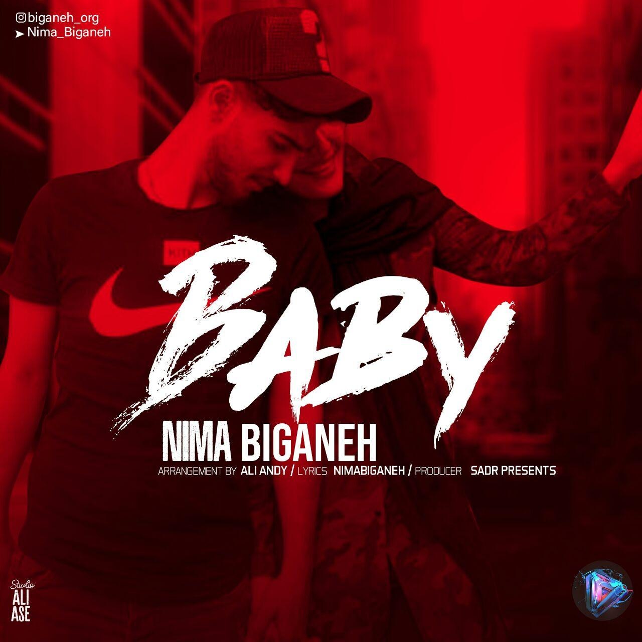 نیما بیگانه بیبی